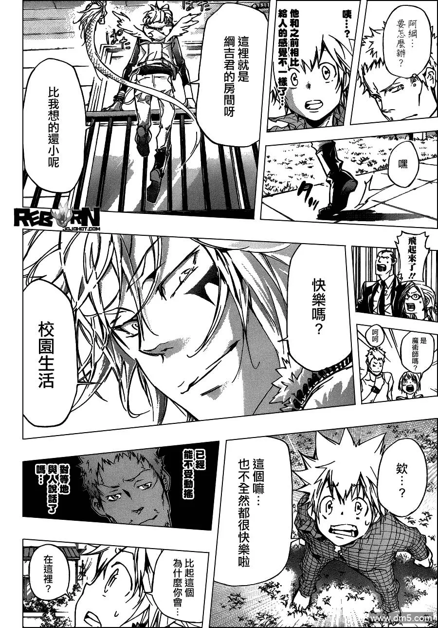 第357话 家父归来  第16页
