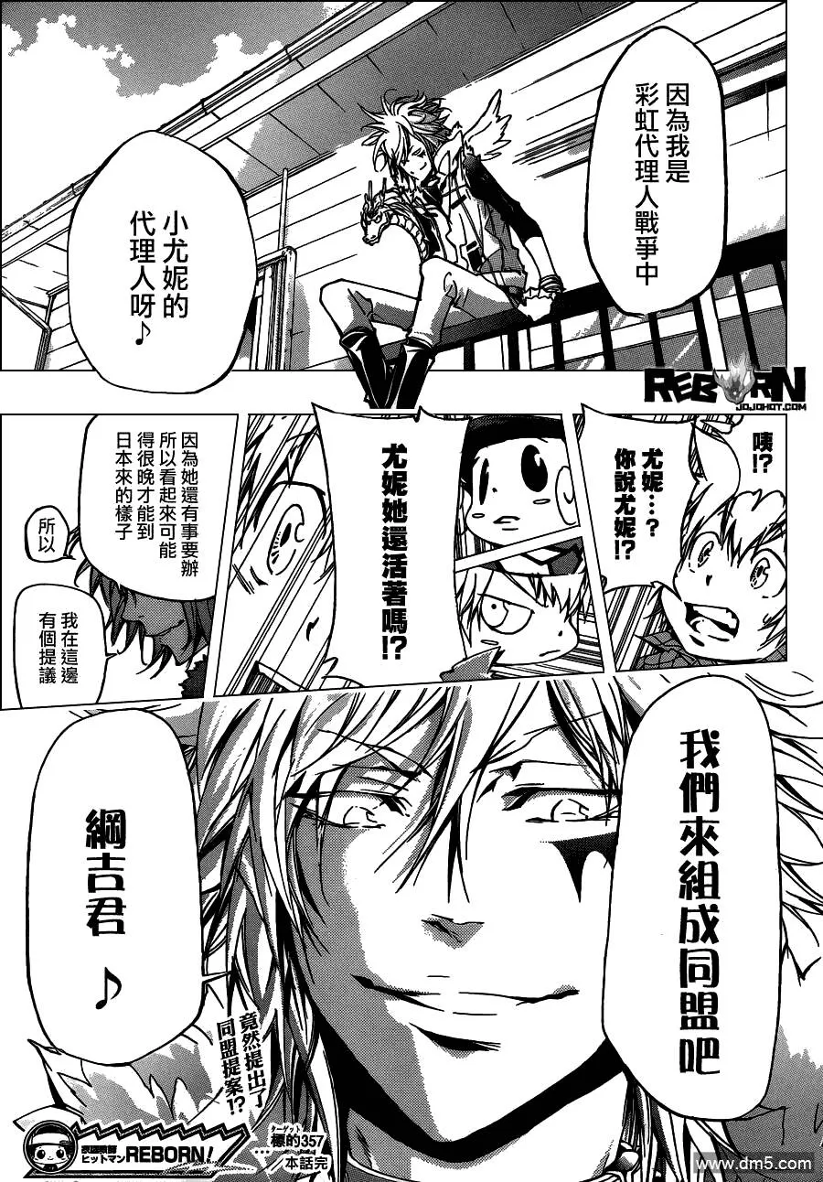 第357话 家父归来  第17页