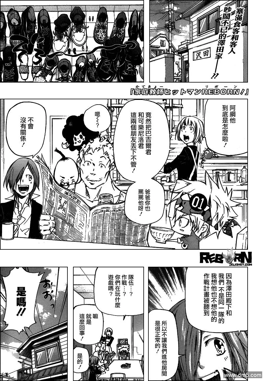 第357话 家父归来  第18页