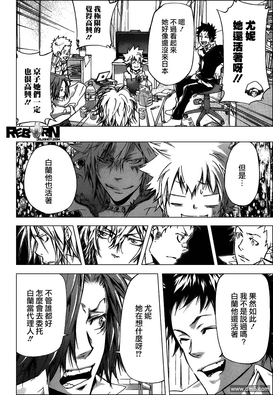 第357话 家父归来  第19页