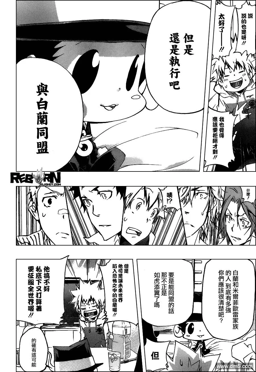 第358话 开战前夜  第4页