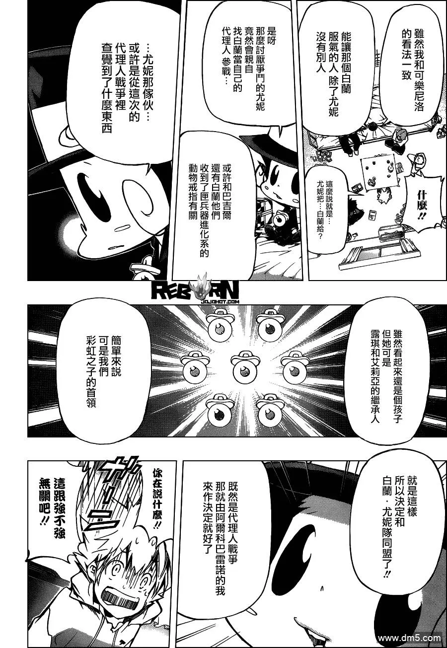 第358话 开战前夜  第6页