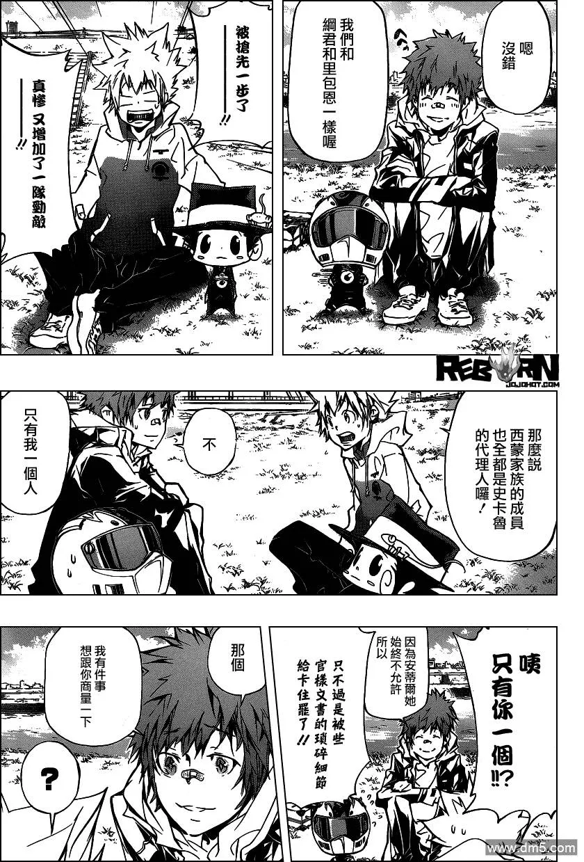 第358话 开战前夜  第11页