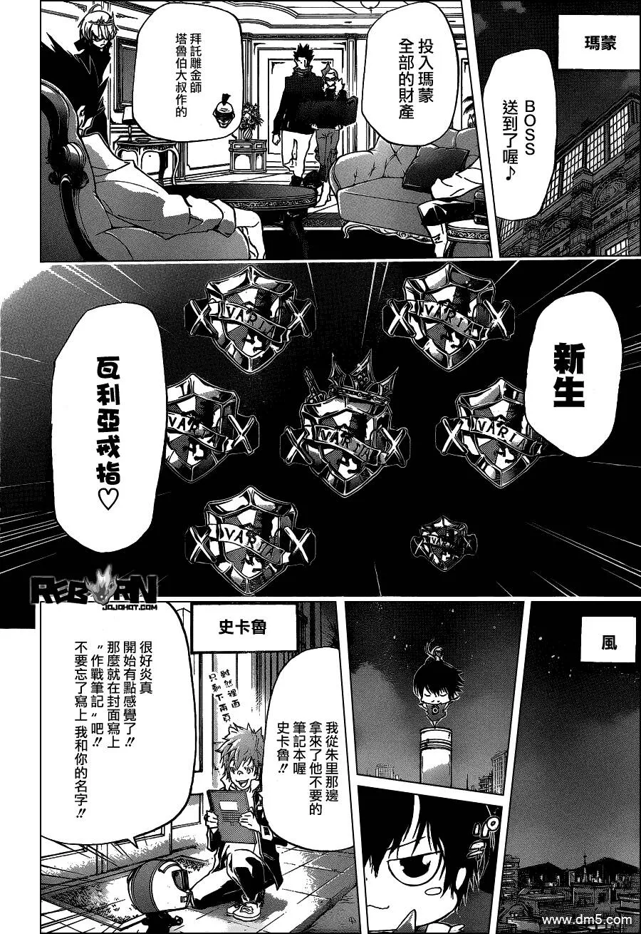 第358话 开战前夜  第16页