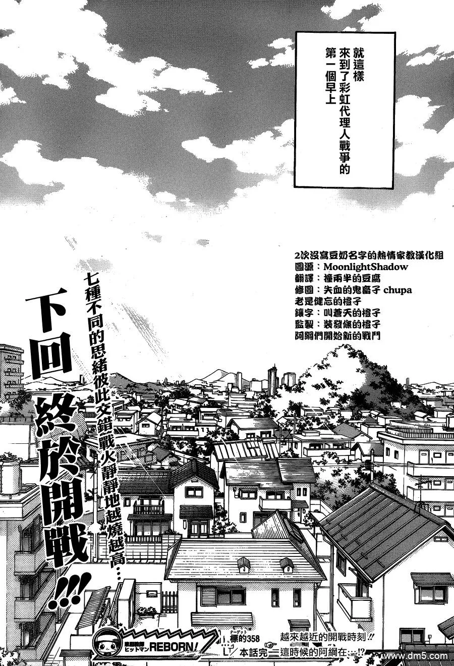 第358话 开战前夜  第17页