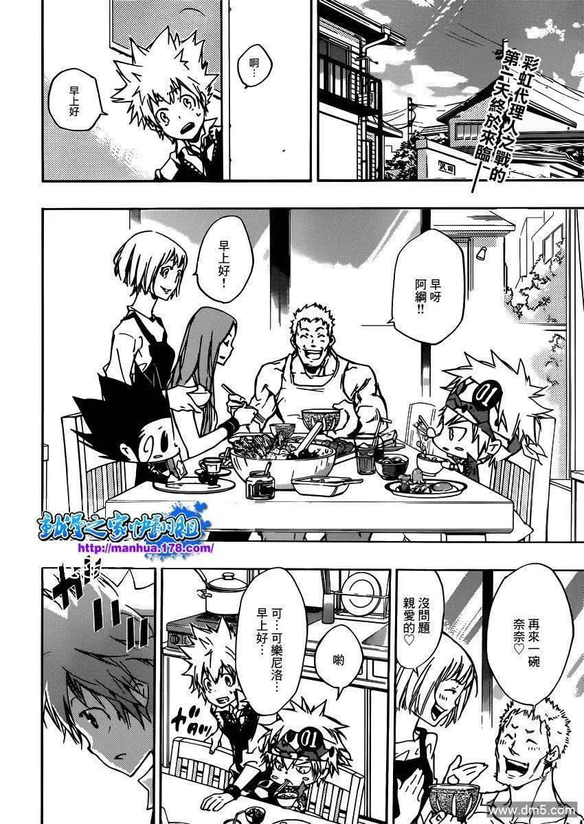 第358话 开战前夜  第19页