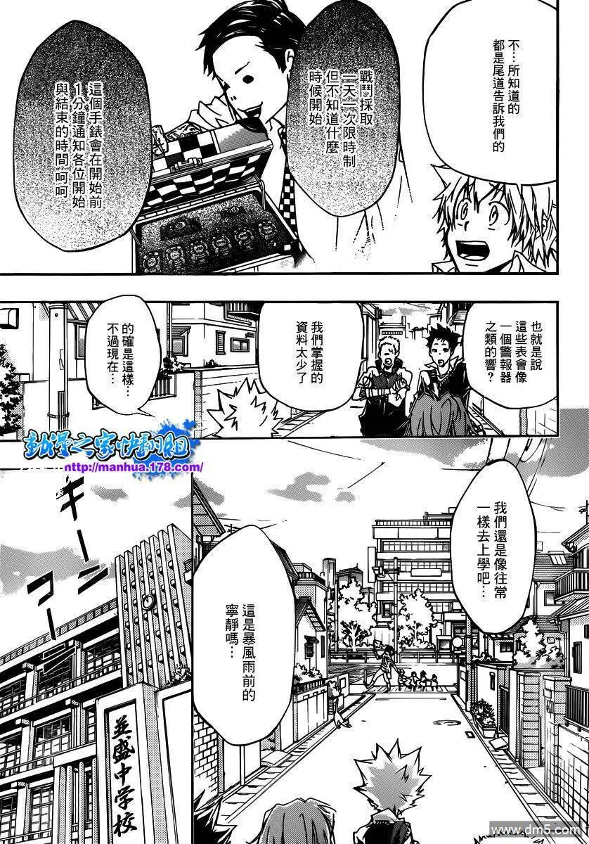 第359话 首战之日  第7页