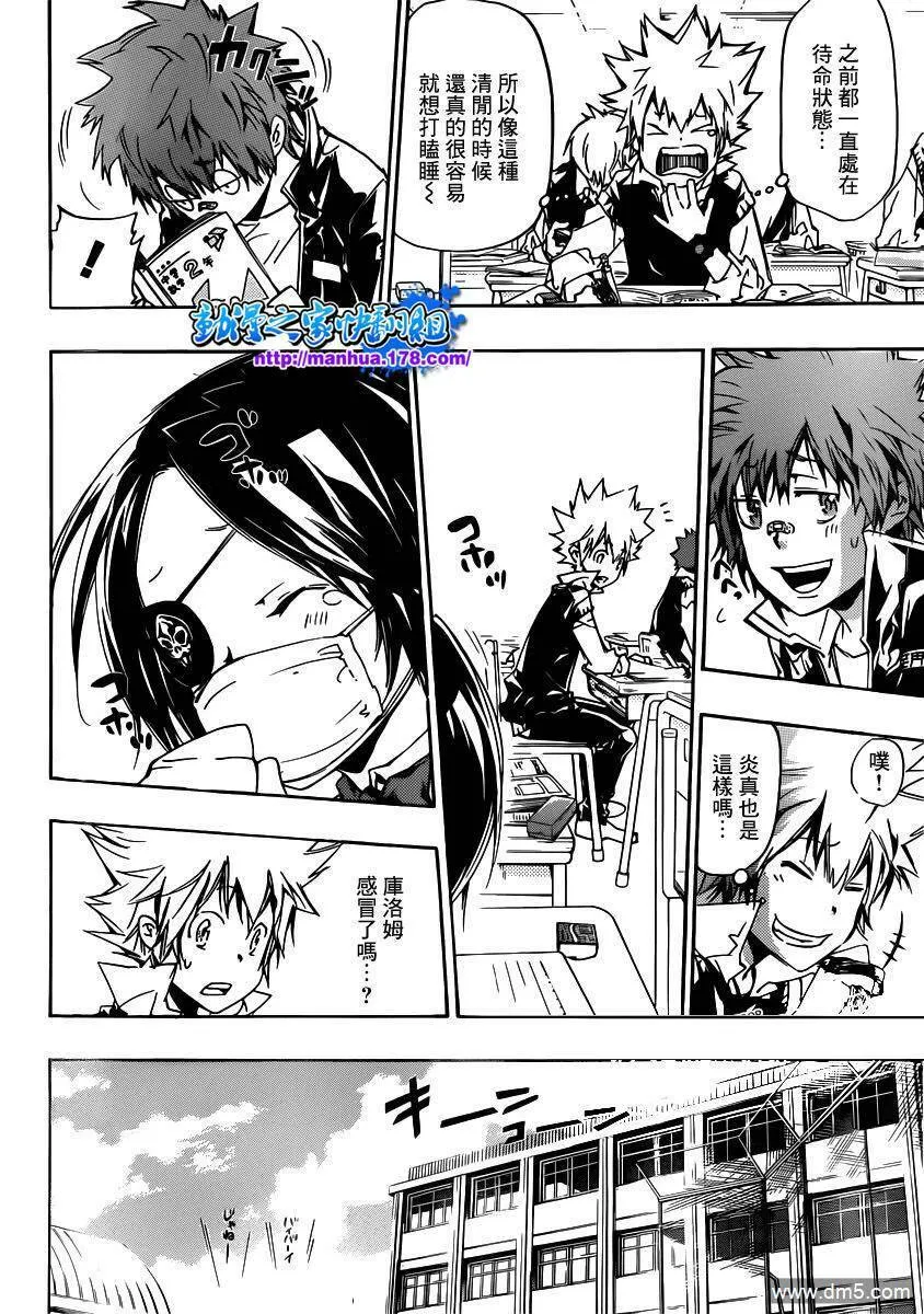 第359话 首战之日  第8页