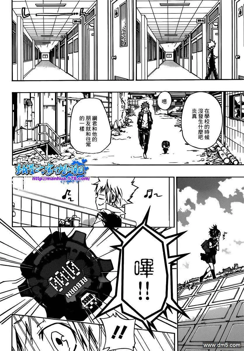 第359话 首战之日  第10页