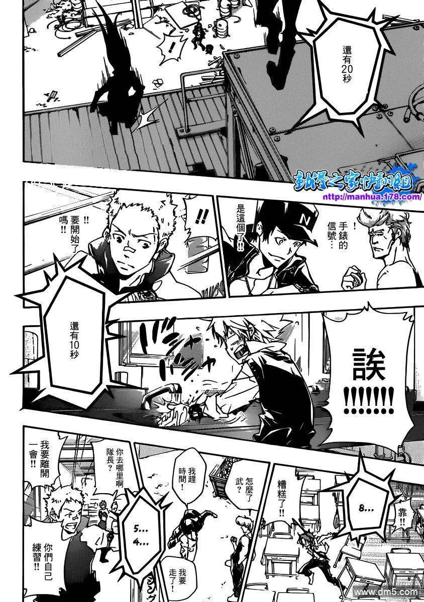 第359话 首战之日  第12页