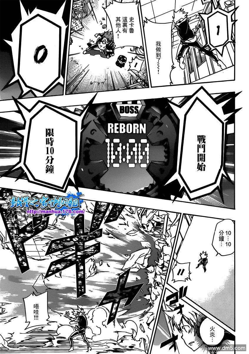 第359话 首战之日  第13页