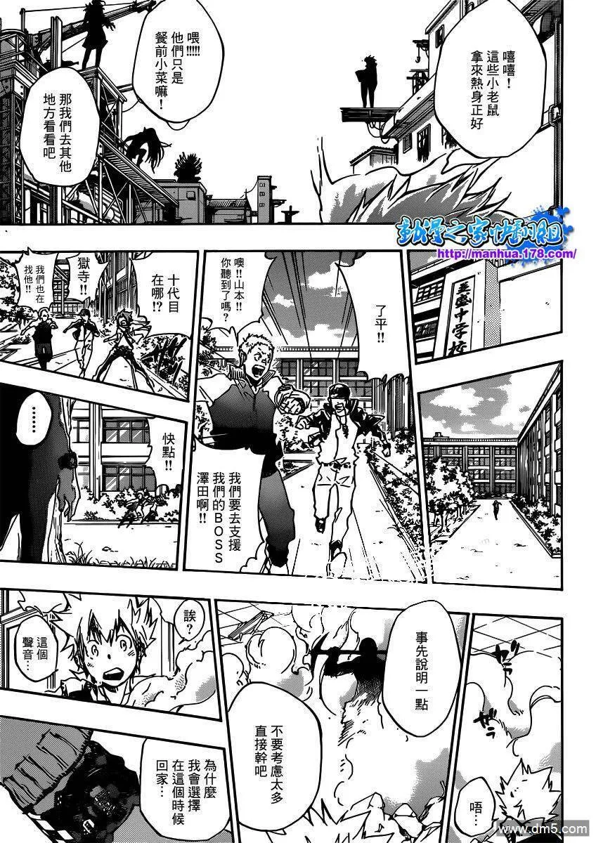 第359话 首战之日  第15页