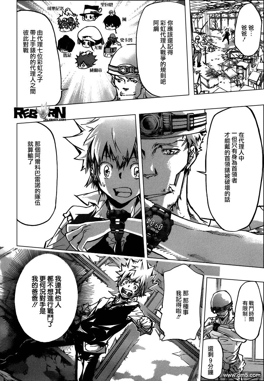 第359话 首战之日  第19页
