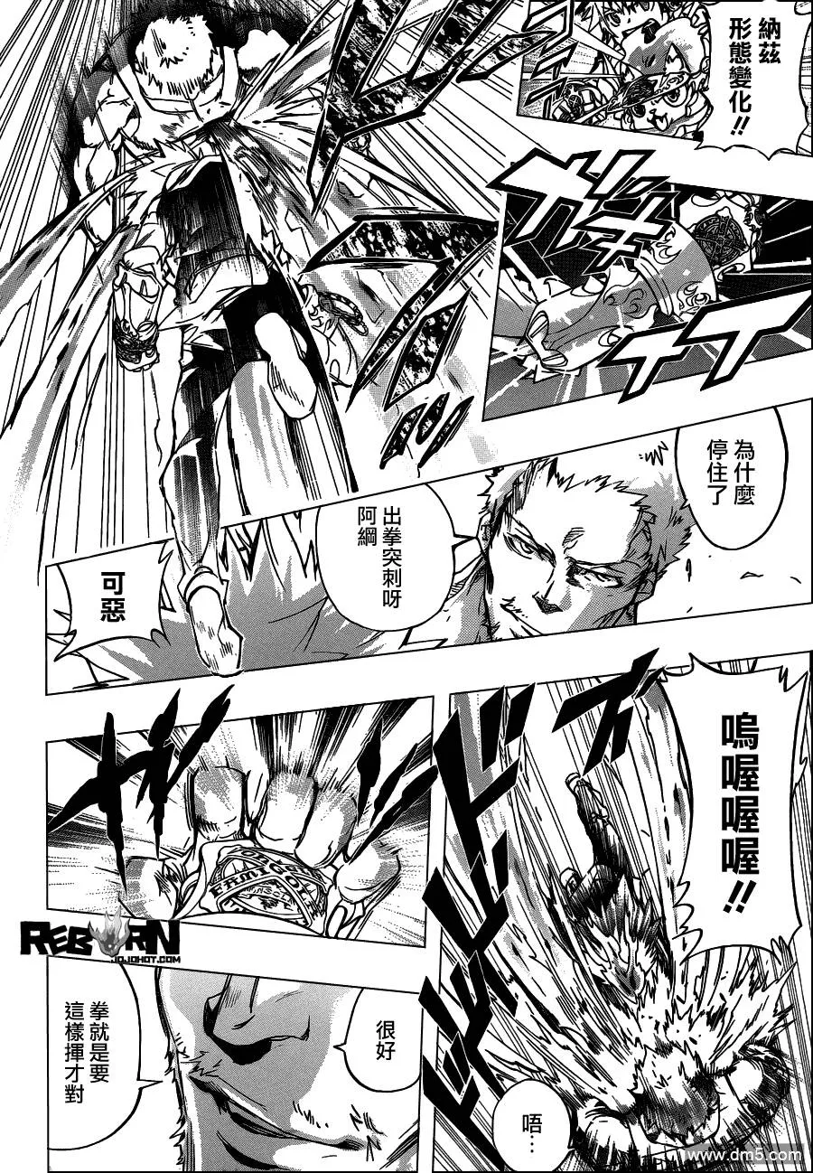 第360话 泽田纲吉VS.泽田家光  第8页
