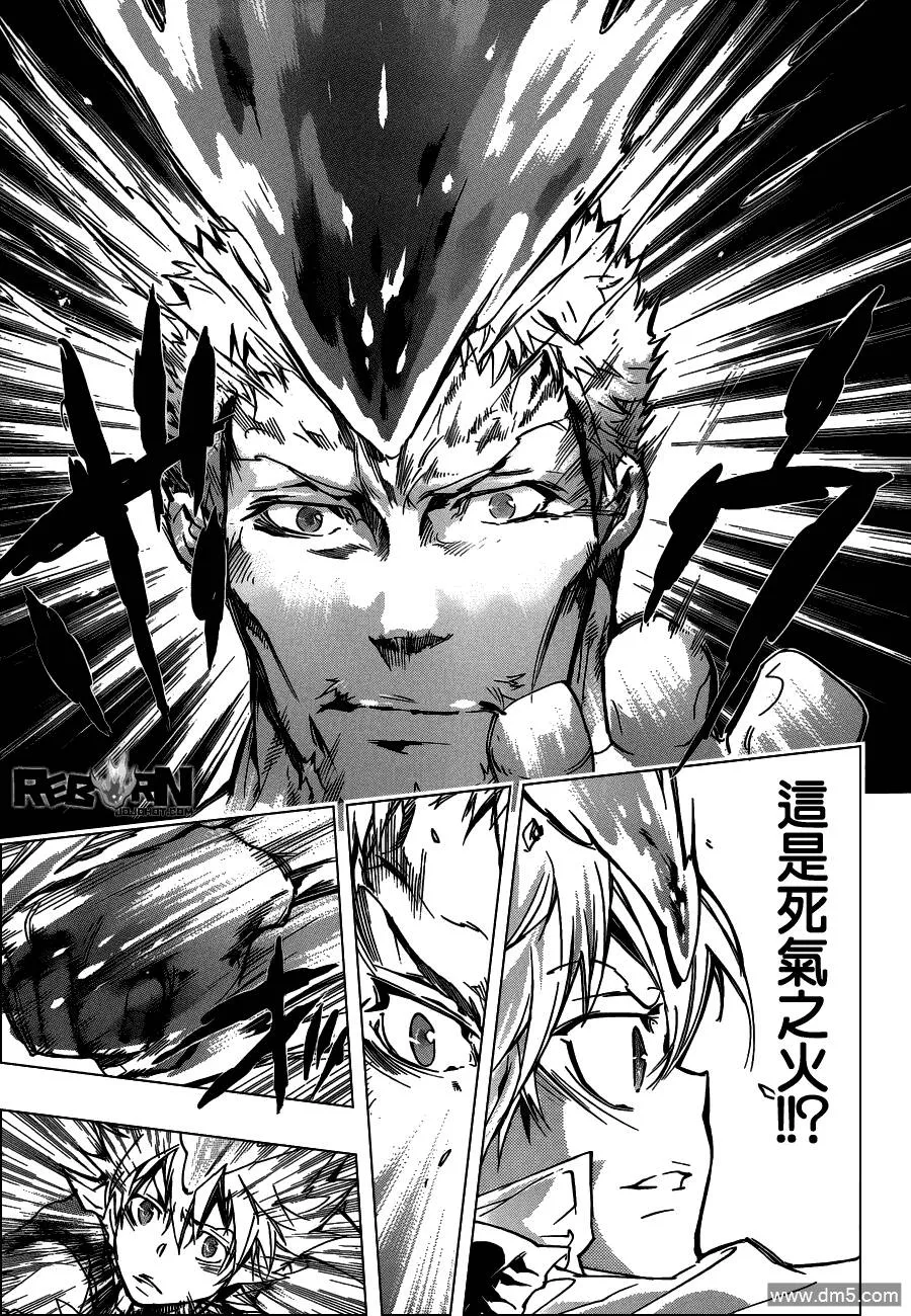 第360话 泽田纲吉VS.泽田家光  第9页