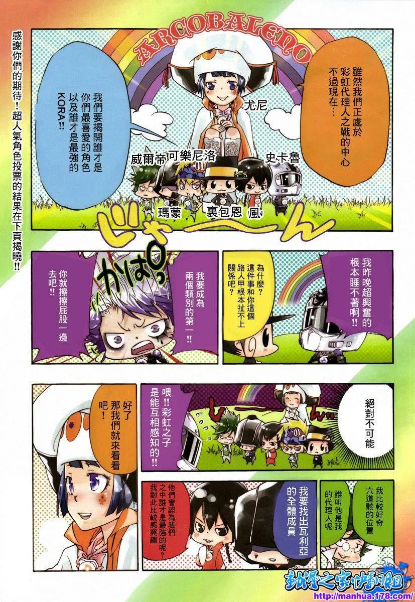 第360话 泽田纲吉VS.泽田家光  第16页