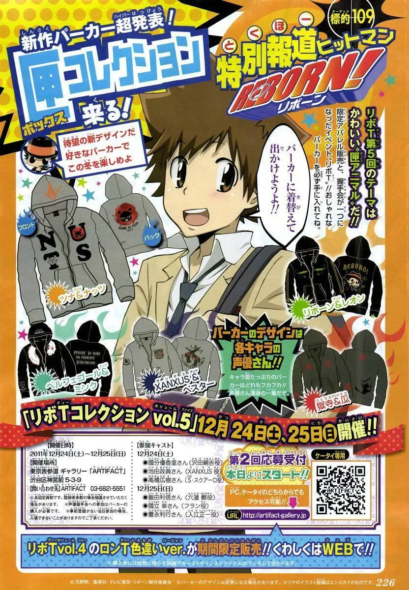 第361话 礼物  第3页