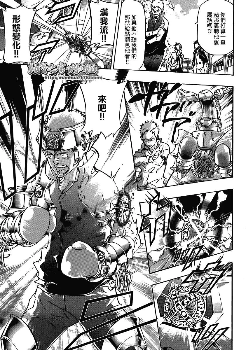 第361话 礼物  第8页