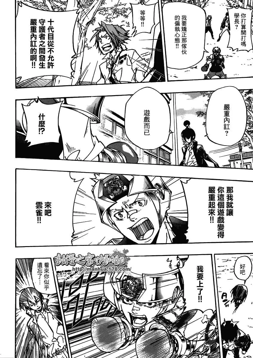 第361话 礼物  第9页