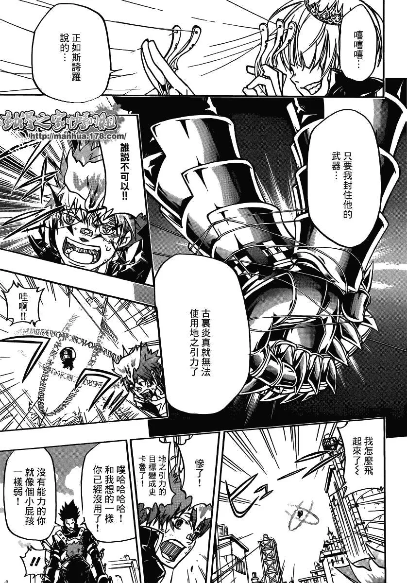 第361话 礼物  第14页