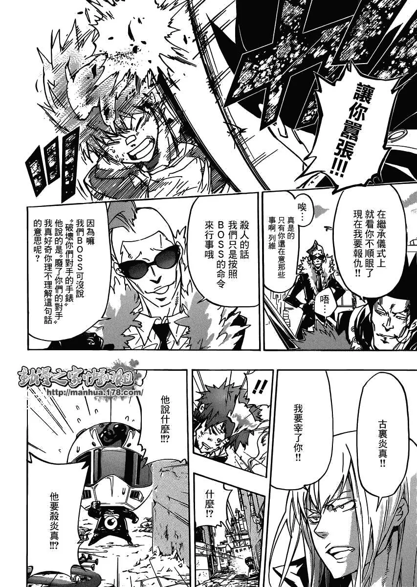 第361话 礼物  第15页