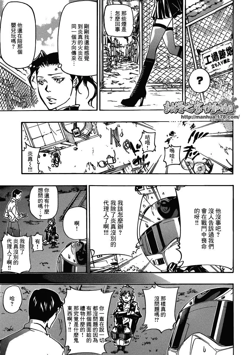 第361话 礼物  第16页