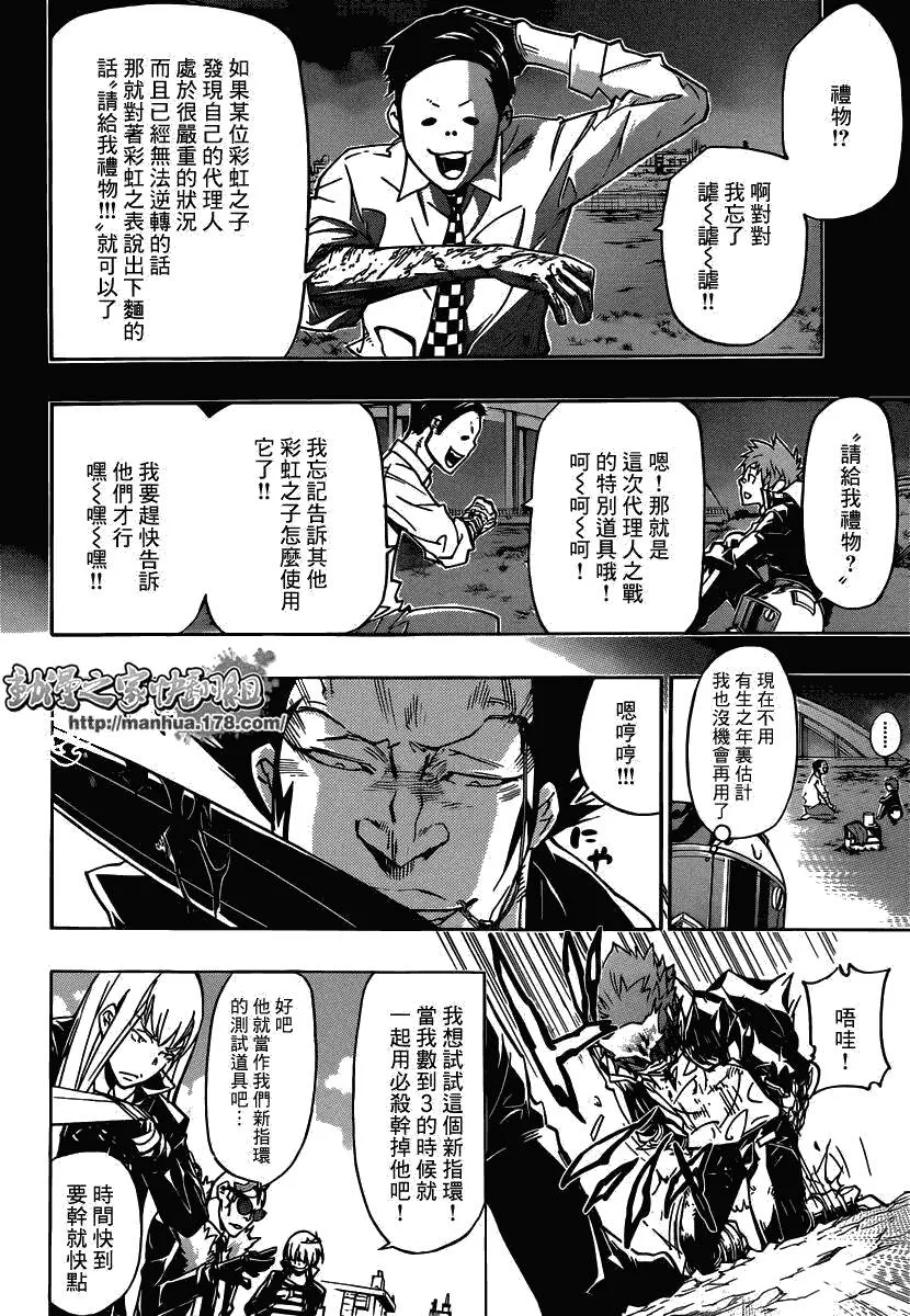 第361话 礼物  第17页