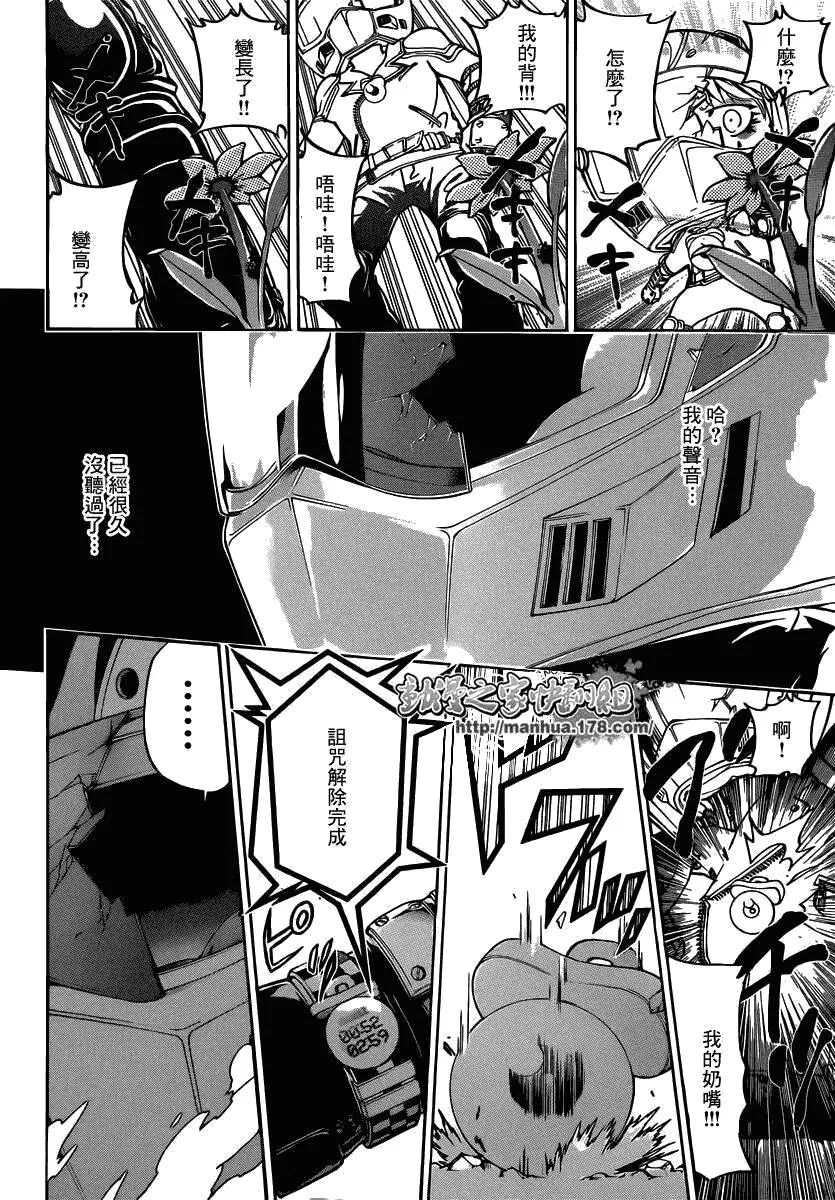 第361话 礼物  第19页
