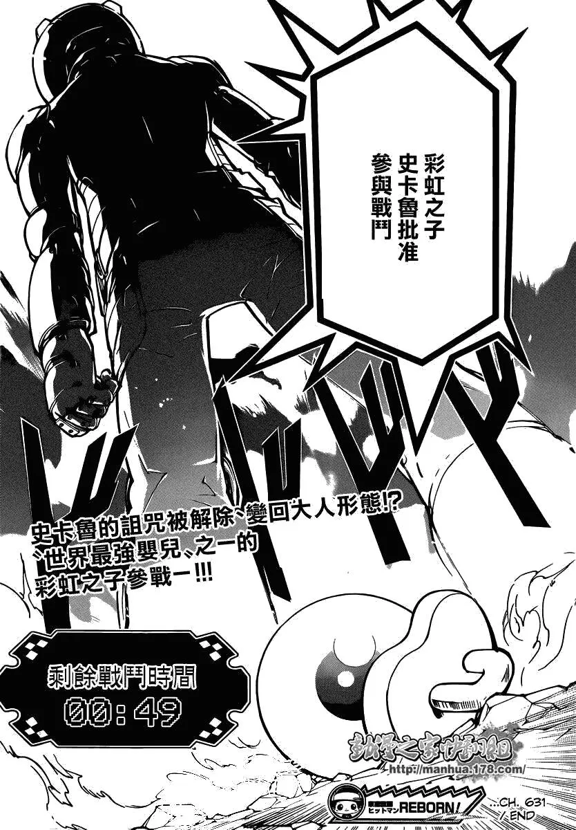 第361话 礼物  第20页