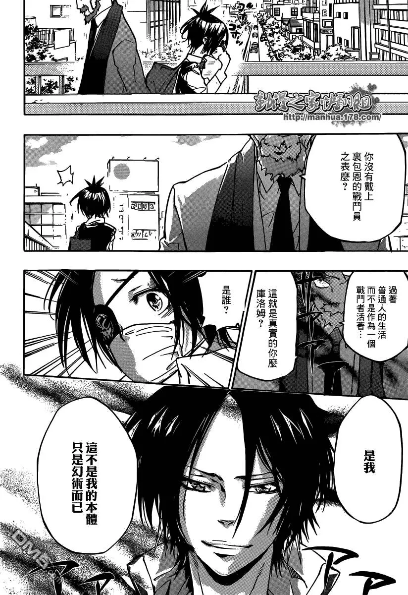 第361话 礼物  第22页