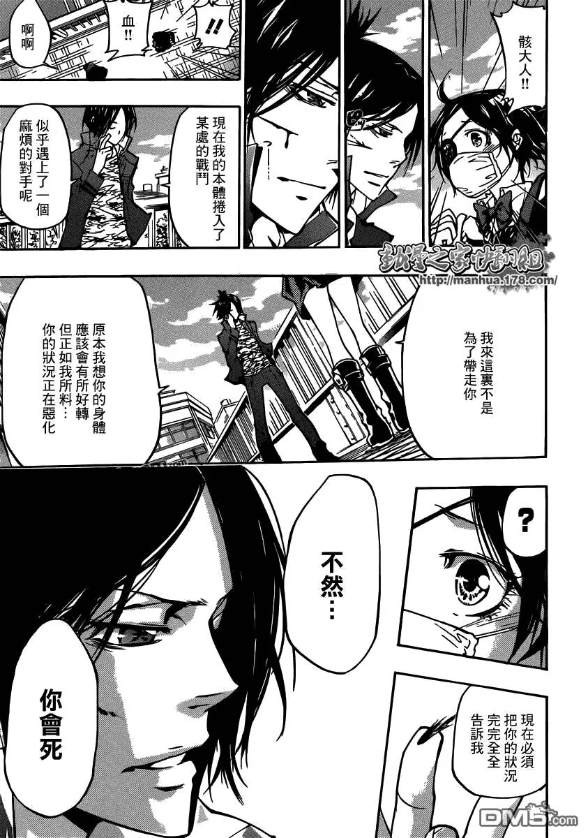 第362话 诅咒的解法  第3页