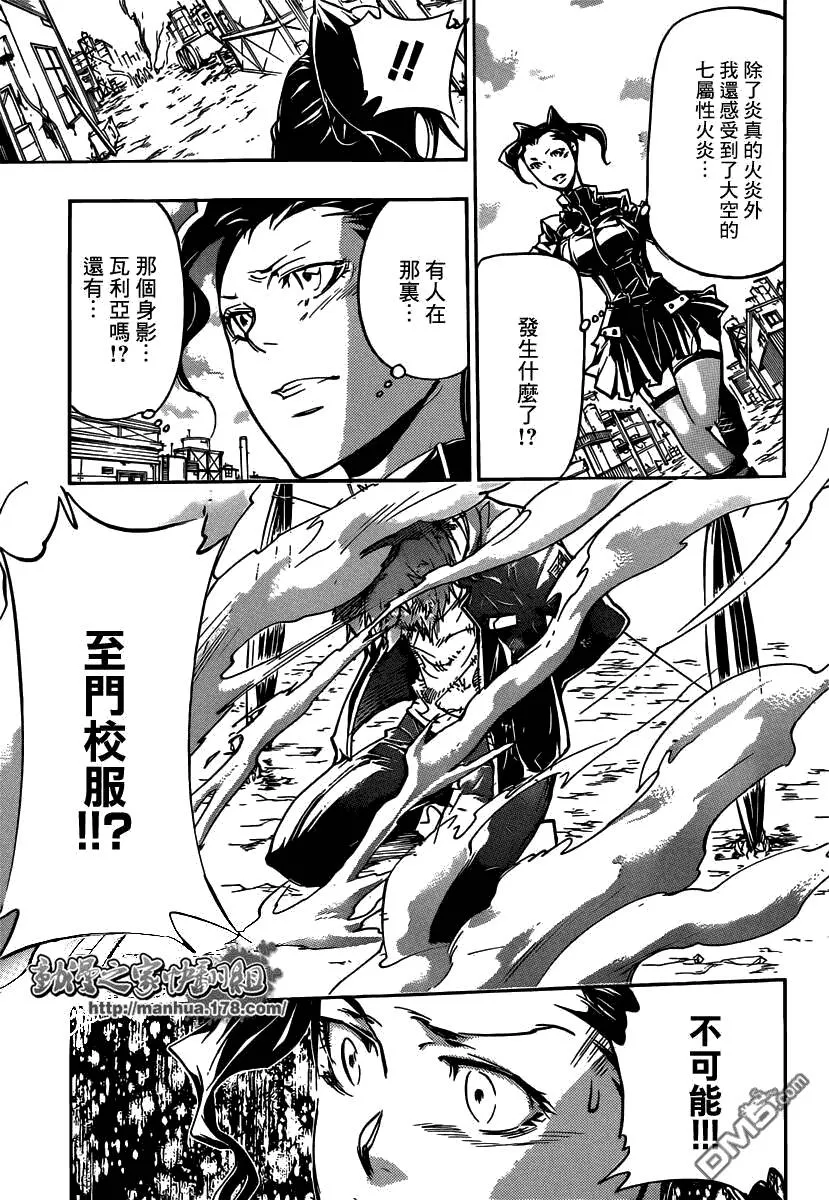 第362话 诅咒的解法  第5页