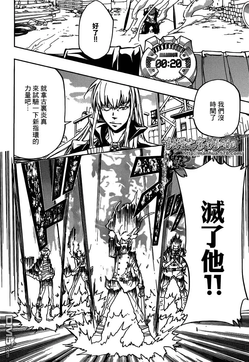 第362话 诅咒的解法  第6页