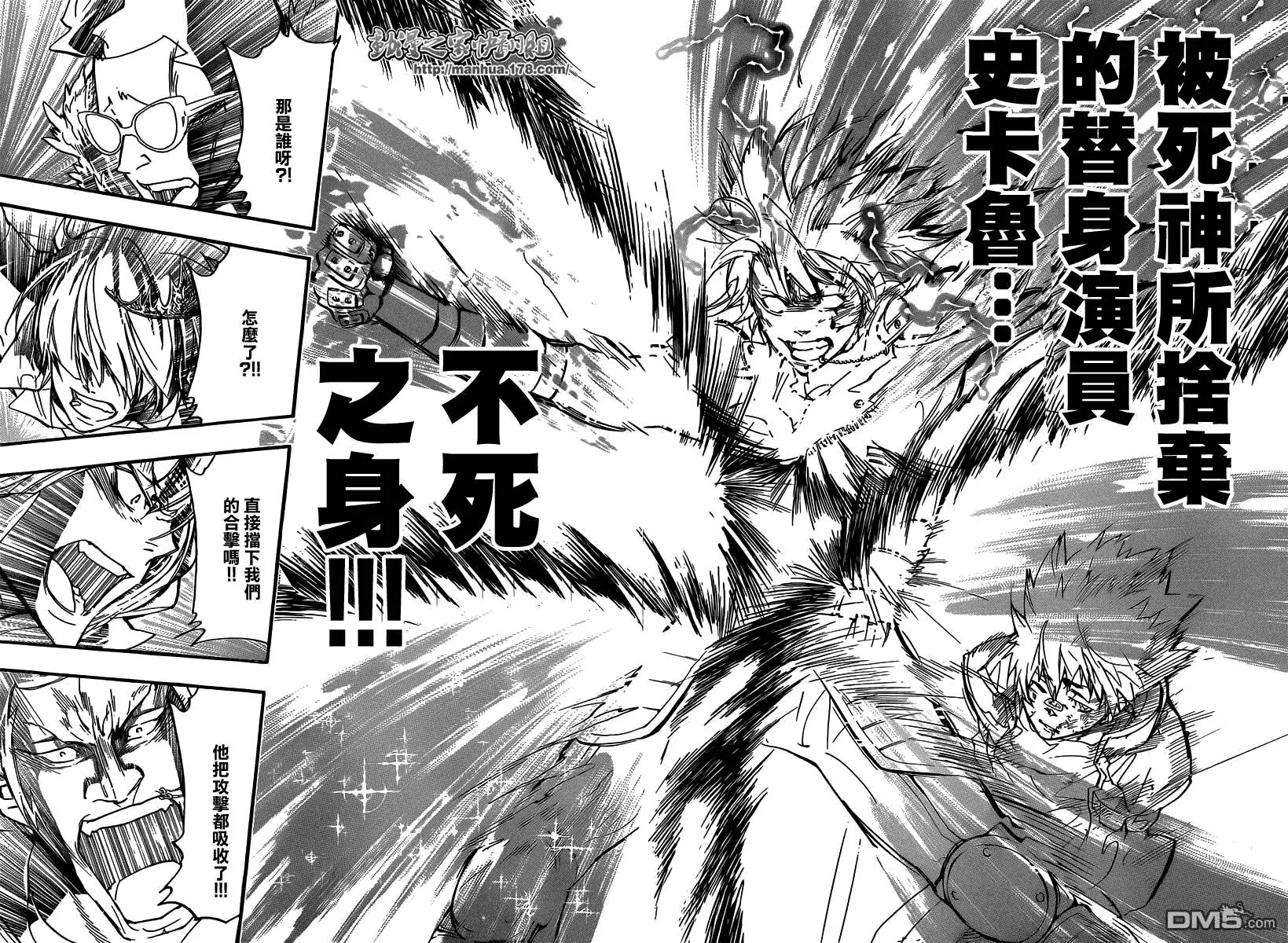 第362话 诅咒的解法  第10页
