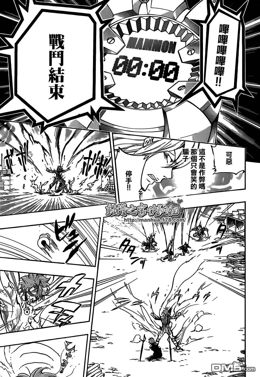 第362话 诅咒的解法  第12页