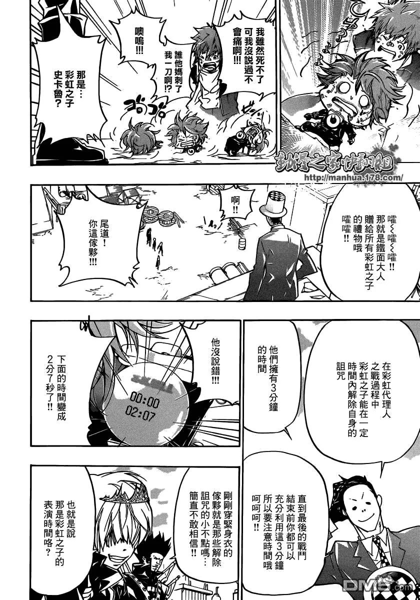 第362话 诅咒的解法  第13页