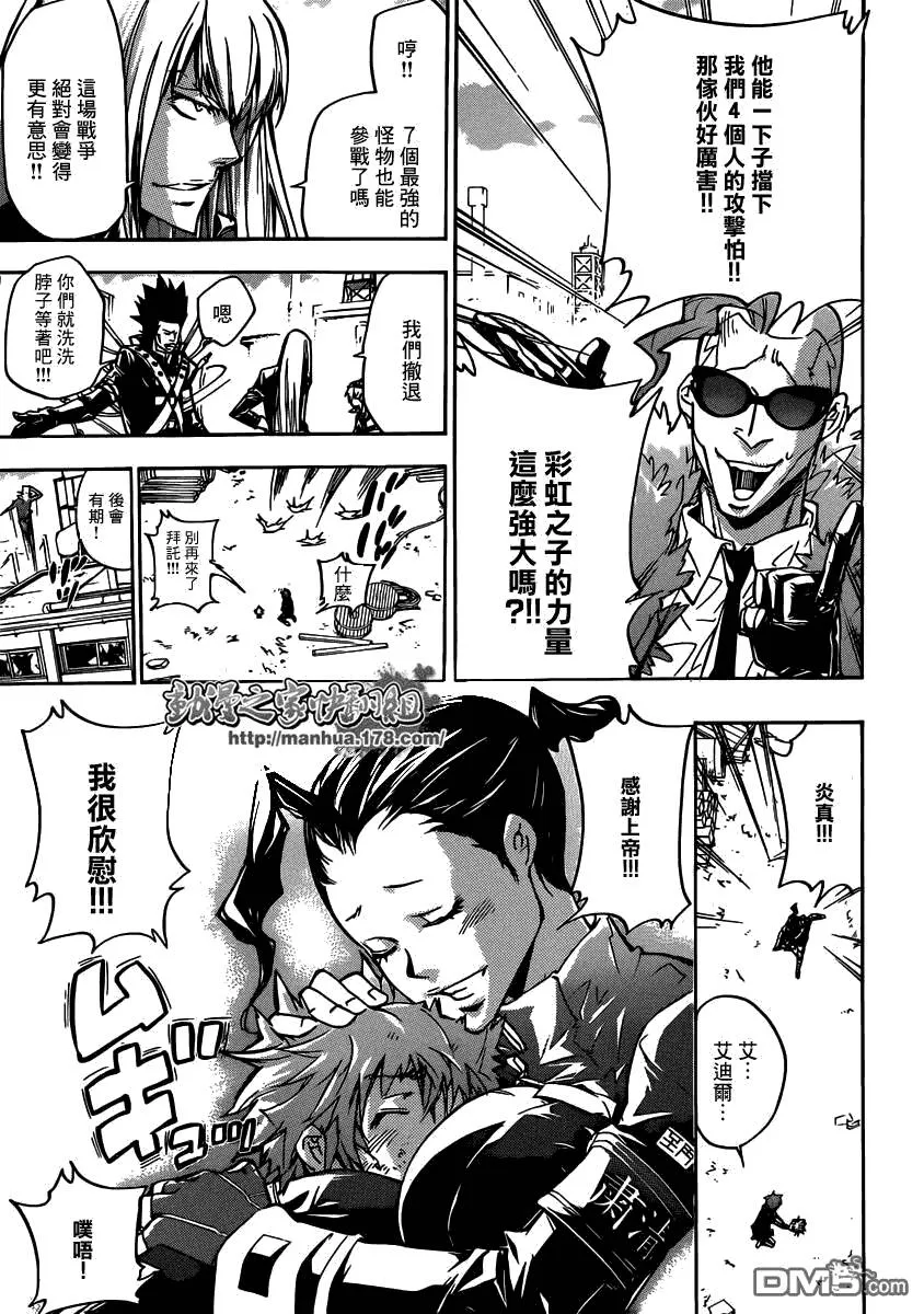 第362话 诅咒的解法  第14页