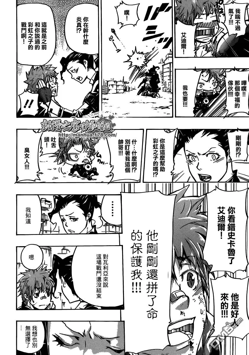 第362话 诅咒的解法  第15页