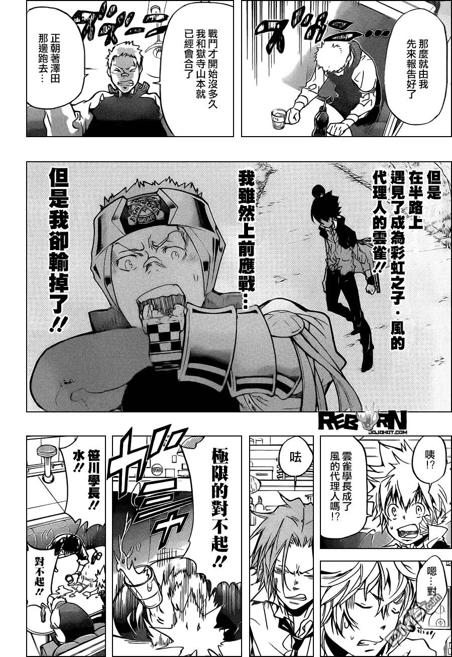 第362话 诅咒的解法  第18页
