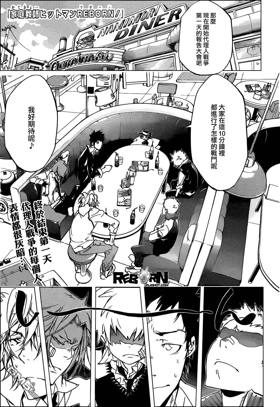 第363话 充满威胁的队伍  第1页