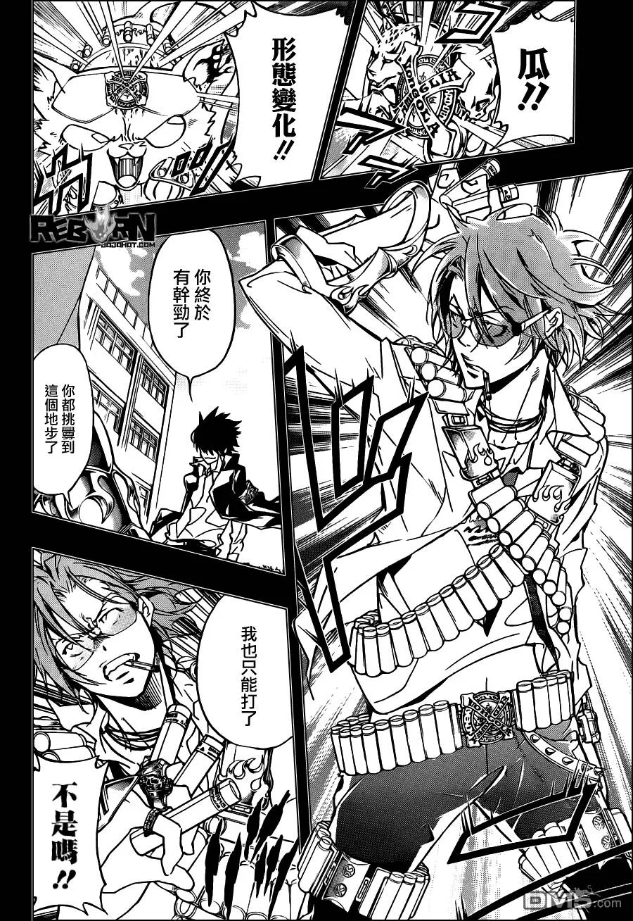 第363话 充满威胁的队伍  第6页