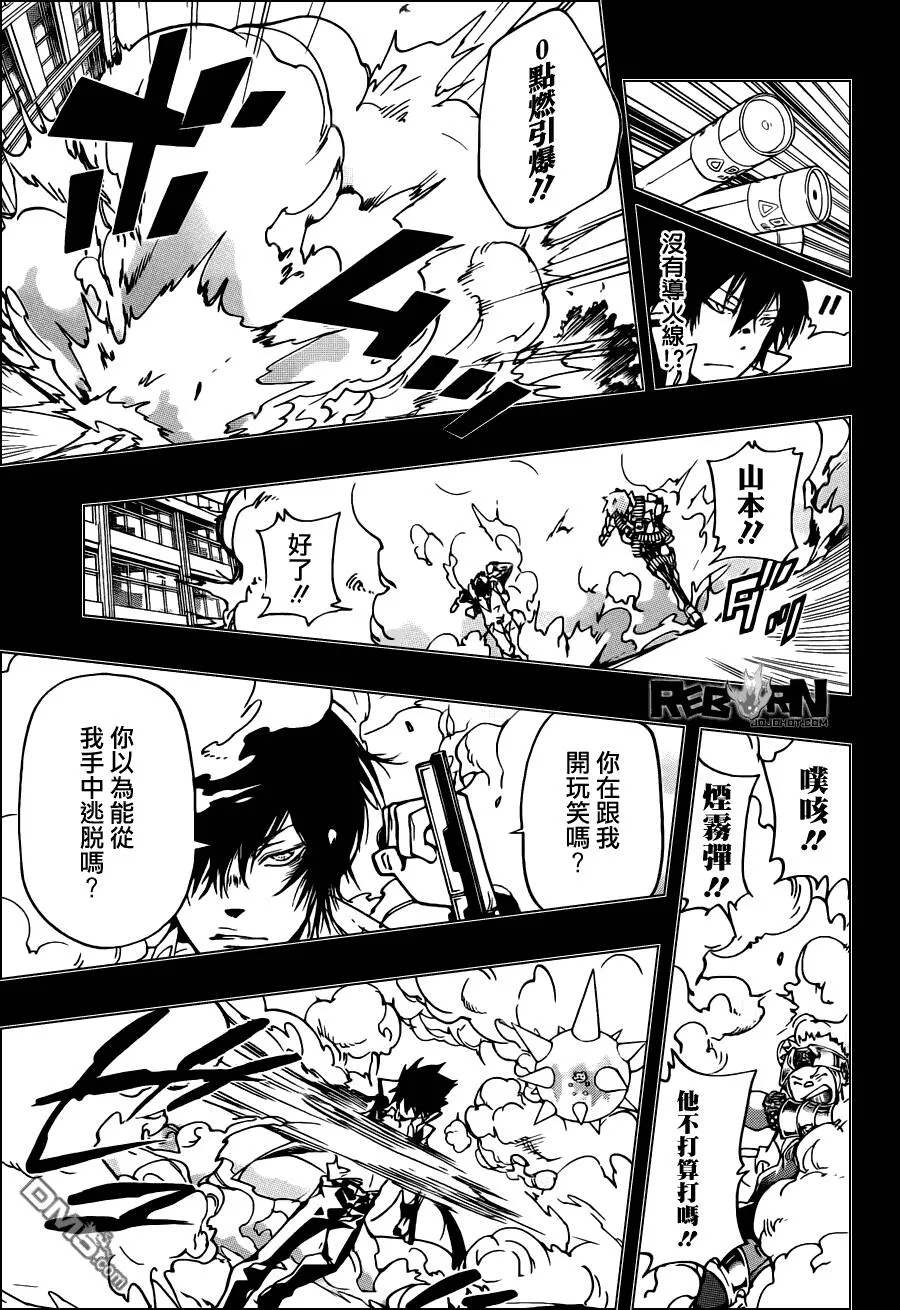 第363话 充满威胁的队伍  第7页