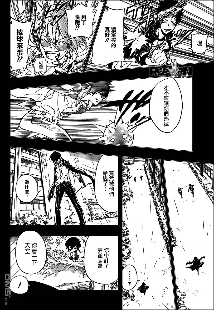 第363话 充满威胁的队伍  第8页