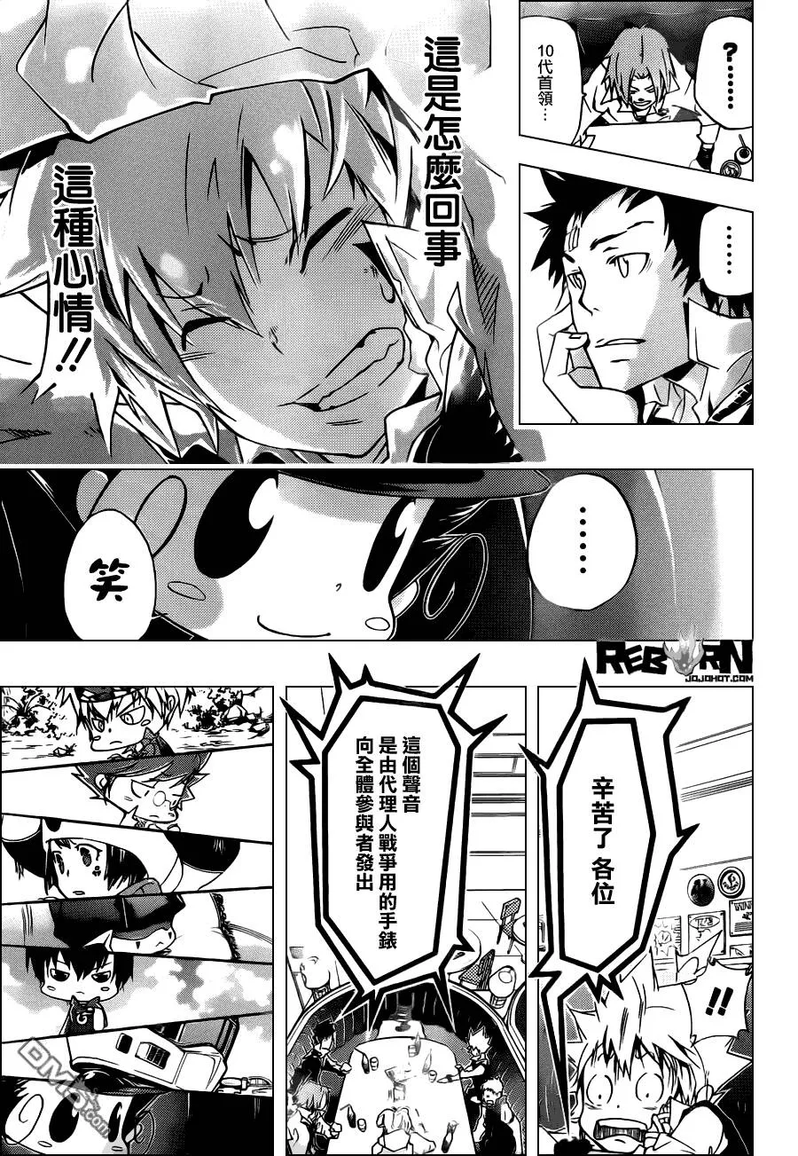 第363话 充满威胁的队伍  第13页