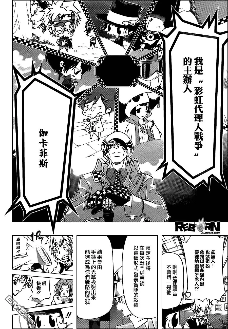 第363话 充满威胁的队伍  第14页