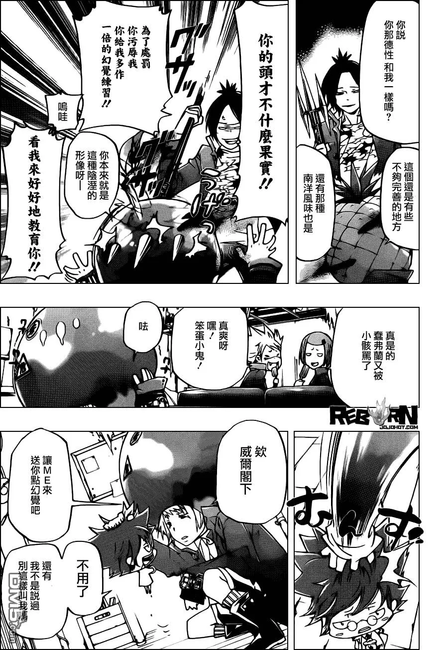 第364话 第二天  第3页