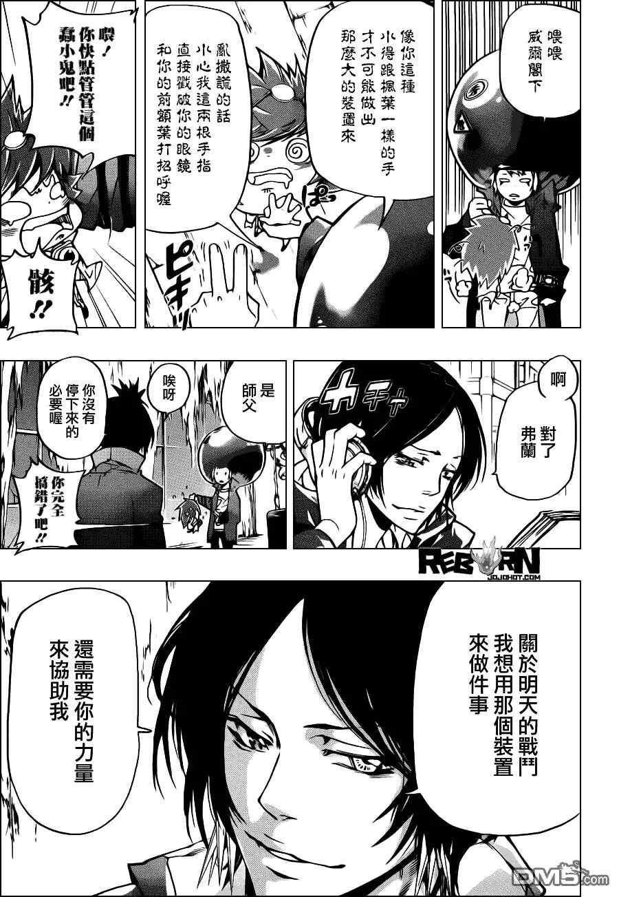 第364话 第二天  第5页