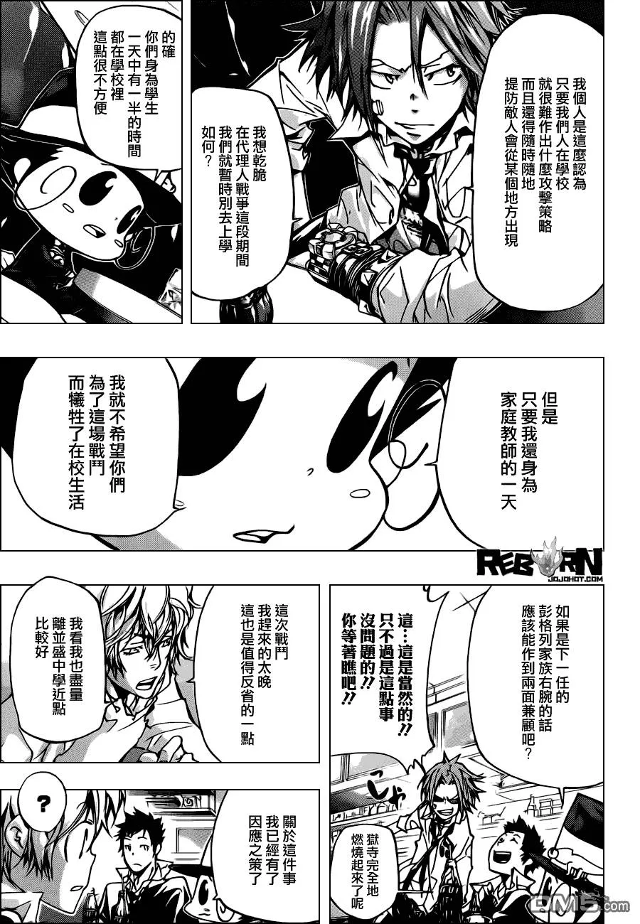 第364话 第二天  第7页
