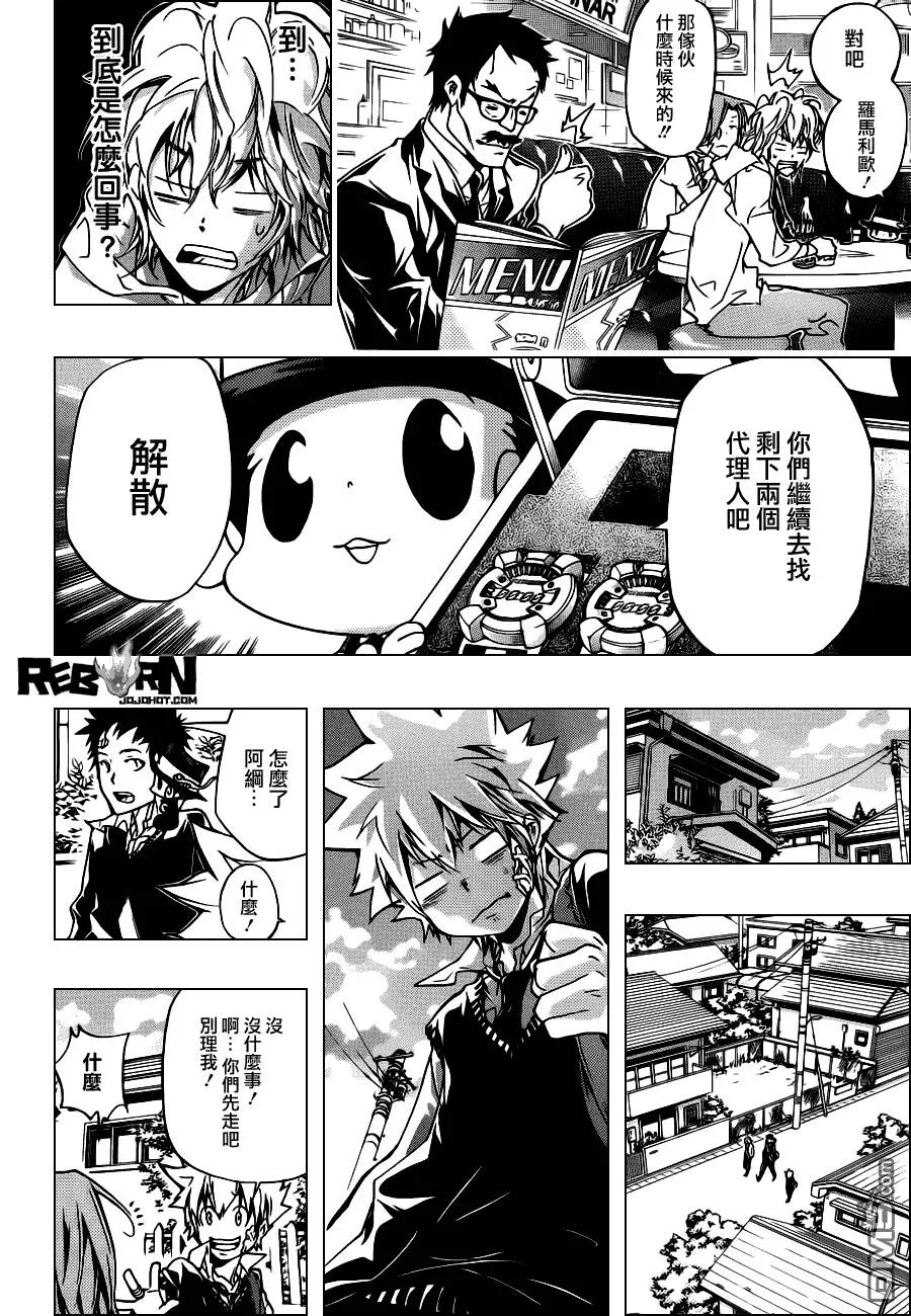 第364话 第二天  第8页