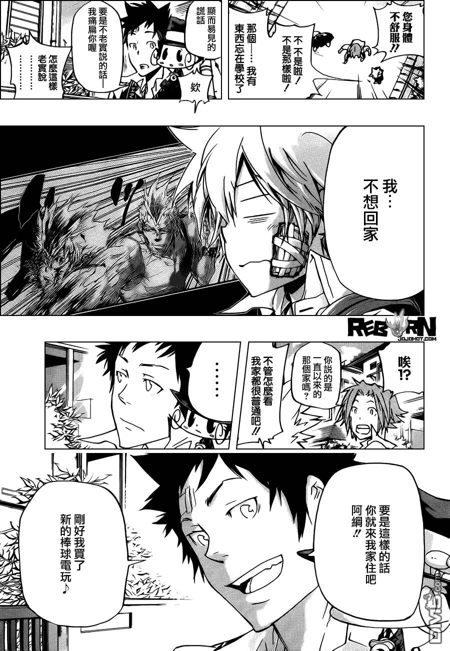 第364话 第二天  第9页